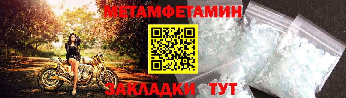 АМФЕТАМИН Розовый Новоалтайск