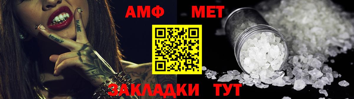 АМФ 97%  АМФЕТАМИН  АМФ  Вход с VPN  Новоалтайск 