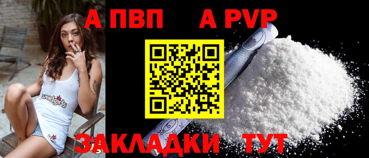 Alfa_PVP СК Новоалтайск