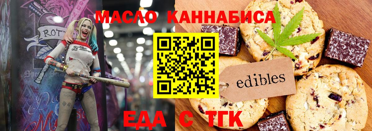 Новоалтайск  Canna-Cookies марихуана  Вход с VPN 