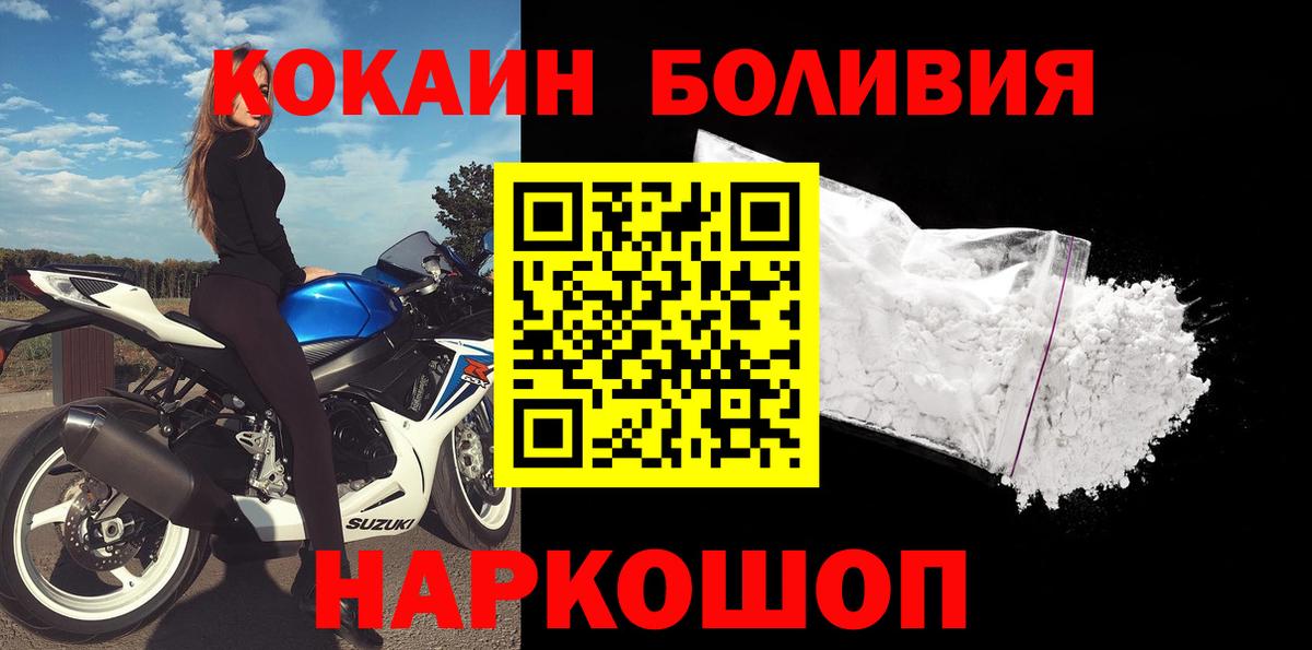 Кокаин VHQ  Вход с VPN  Новоалтайск 
