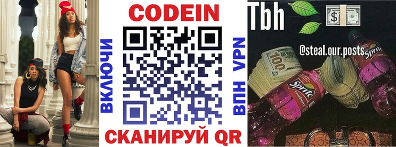 МЕГА маркетплейс  цена наркотик  Новоалтайск  Кодеин напиток Lean (лин) 
