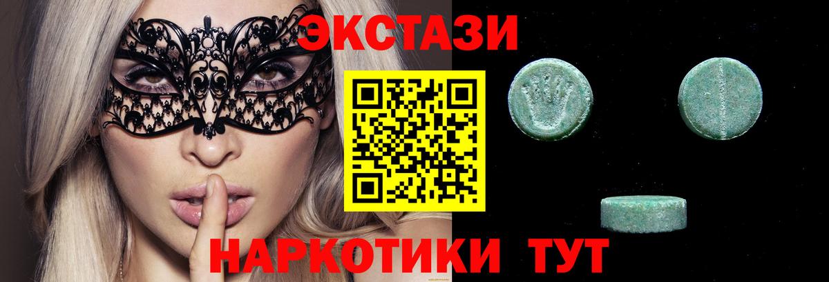 Новоалтайск  ЭКСТАЗИ  Экстази Дубай  Вход с VPN  Ecstasy бентли 