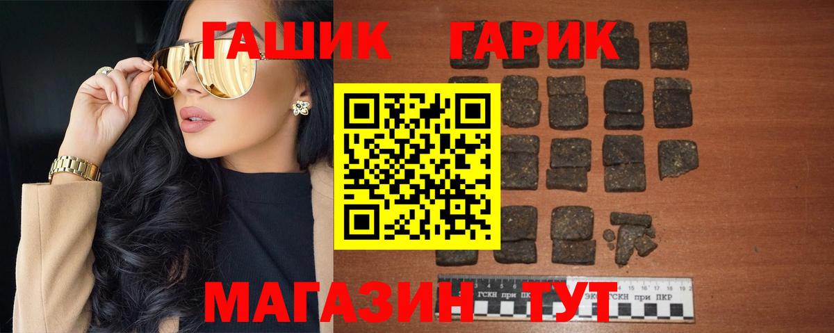 Гашиш убойный  Вход с VPN  Новоалтайск 