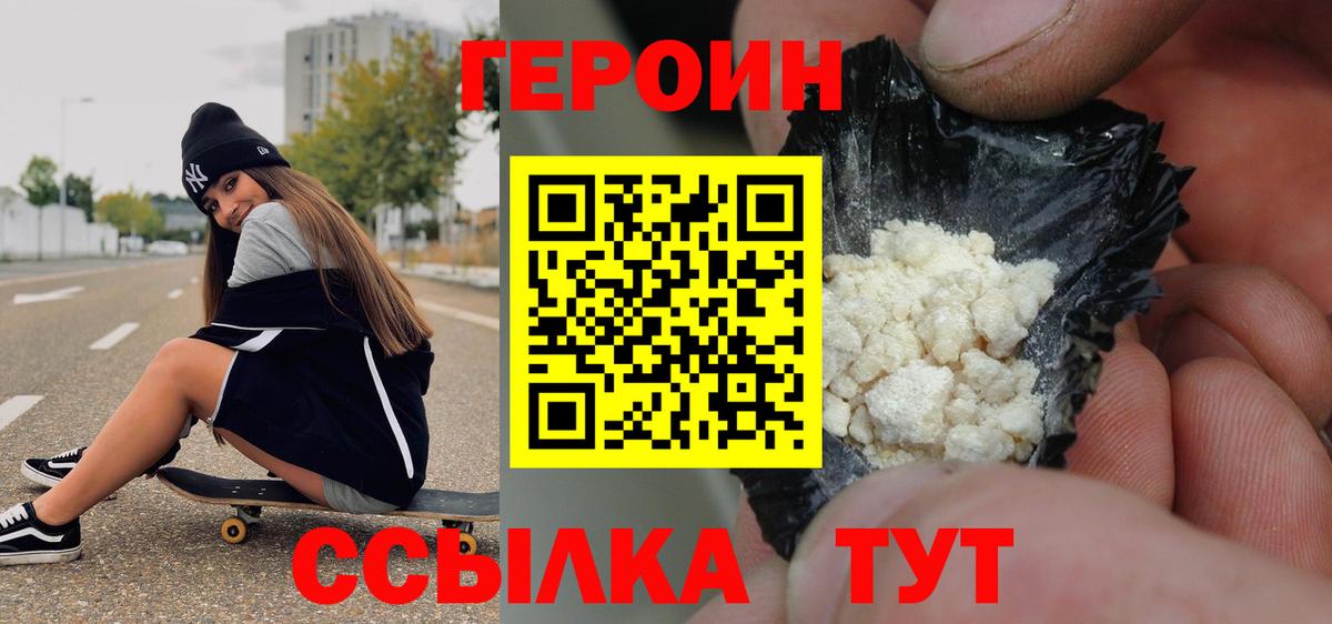 ГЕРОИН VHQ Новоалтайск