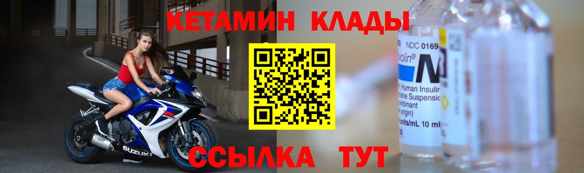 Кетамин VHQ  Вход с VPN  Новоалтайск 