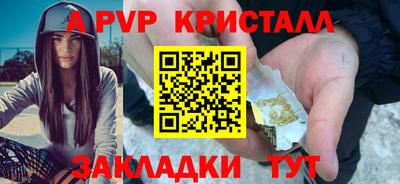 альфа пвп VHQ Новозыбков