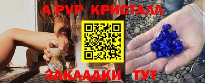 альфа пвп VHQ Новозыбков