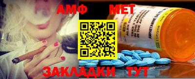 амфетамин Новокубанск