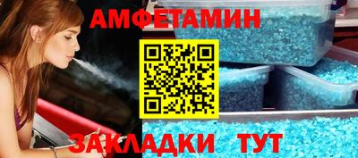 амфетамин Новокубанск