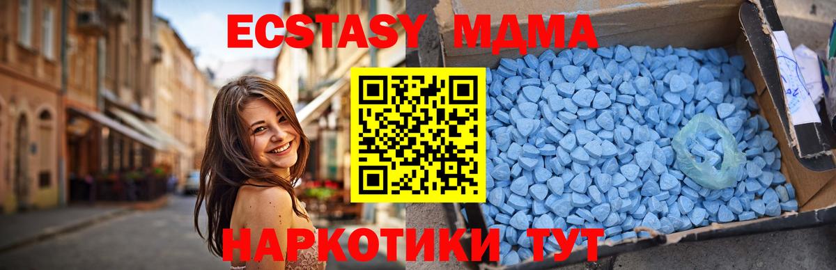 MDMA Molly  MDMA  Новоалтайск  MDMA Molly  Вход с VPN 