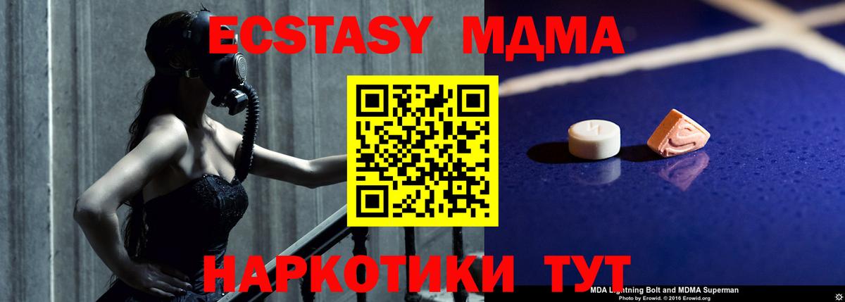 МДМА Molly Новоалтайск