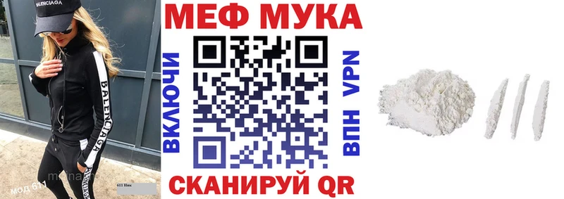 МЯУ-МЯУ мука  как найти закладки  Новоалтайск 