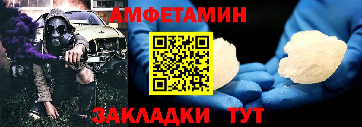 МЕТАМФЕТАМИН  МЕТАМФЕТАМИН витя  Вход с VPN  Новоалтайск  МЕТАМФЕТАМИН витя 