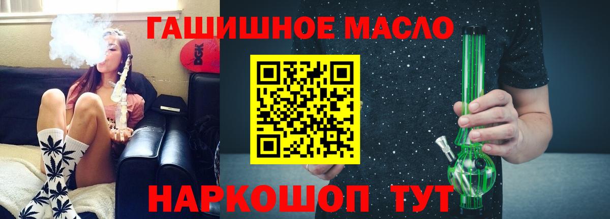 дарнет шоп  Вход с VPN  Новоалтайск  Дистиллят ТГК Wax 